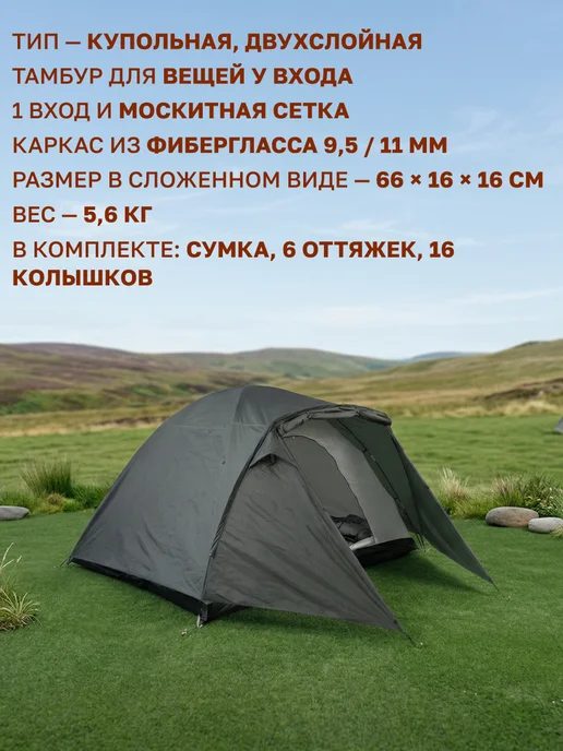 GT Палатка туристическая 4 местная для кемпинга, черный, фото 7