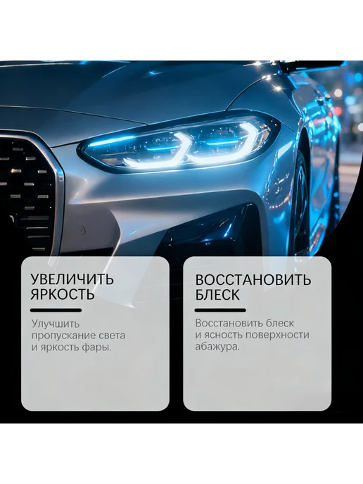 Homonth Набор для полировки фар убирает царапины v повышает яркость, вариант, фото 4