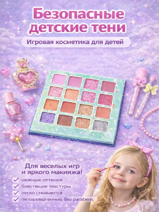 ириска Детская косметика набор с палеткой теней для девочек, розовый, фото 2