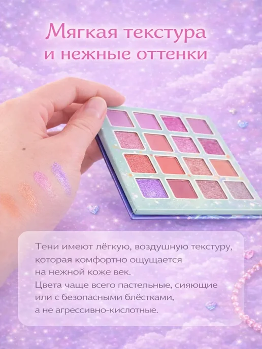 ириска Детская косметика набор с палеткой теней для девочек, розовый, фото 3