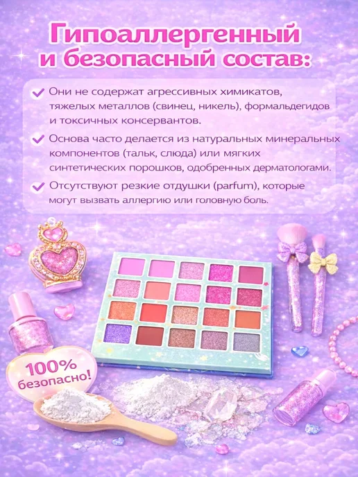 ириска Детская косметика набор с палеткой теней для девочек, розовый, фото 4