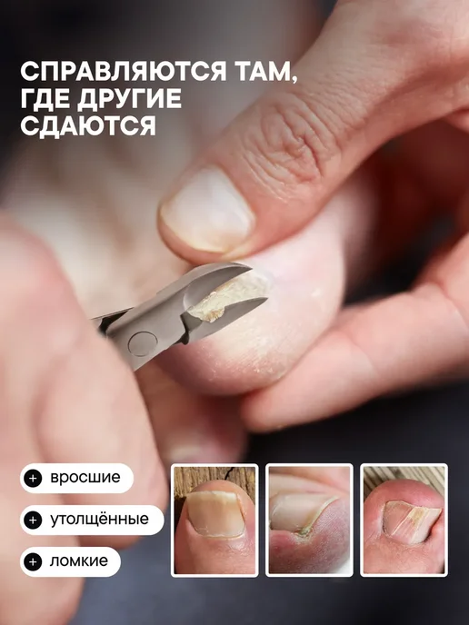 Benovy Щипцы для ногтей кусачки педикюрные,острые, вариант, фото 2
