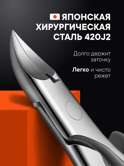 Benovy Щипцы для ногтей кусачки педикюрные,острые, вариант, фото 3