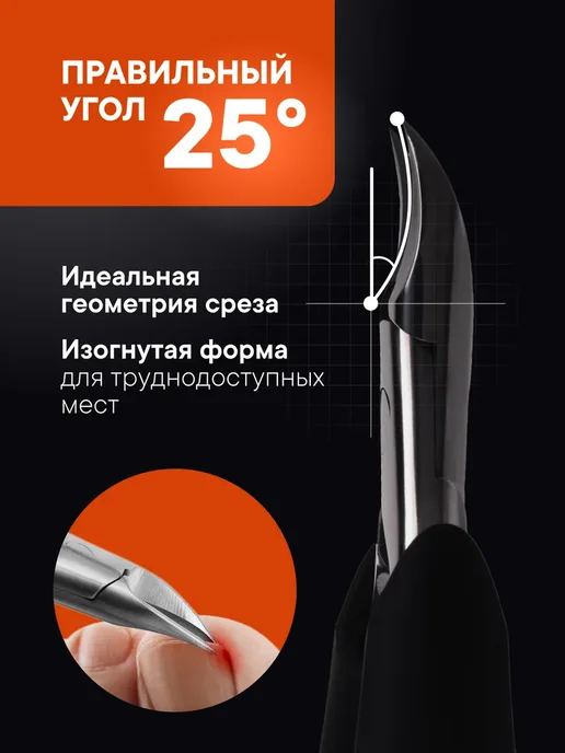 Benovy Щипцы для ногтей кусачки педикюрные,острые, вариант, фото 5