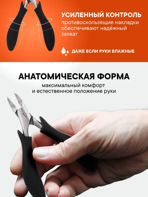 Benovy Щипцы для ногтей кусачки педикюрные,острые, вариант, фото 6