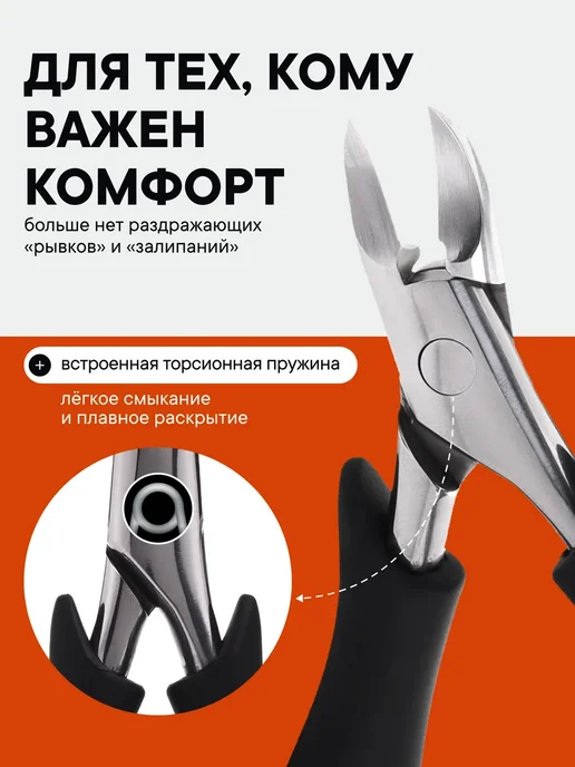Benovy Щипцы для ногтей кусачки педикюрные,острые, вариант, фото 7