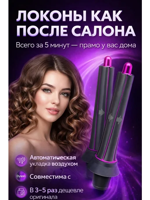 Насадки для фена Dyson Supersonic и Super hair dryer -, 2 шт