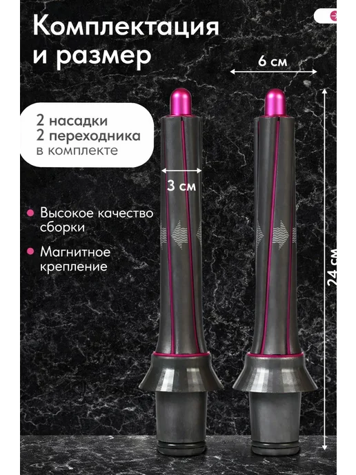 Насадки для фена Dyson Supersonic и Super hair dryer -, 2 шт, фото 3