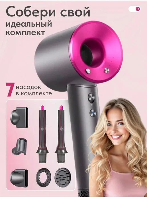 Насадки для фена Dyson Supersonic и Super hair dryer -, 2 шт, фото 4