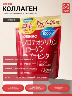 Коллаген порошок с экстрактом плаценты