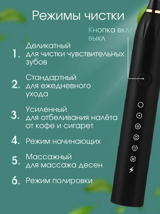 Электрическая зубная щетка, вариант, фото 2