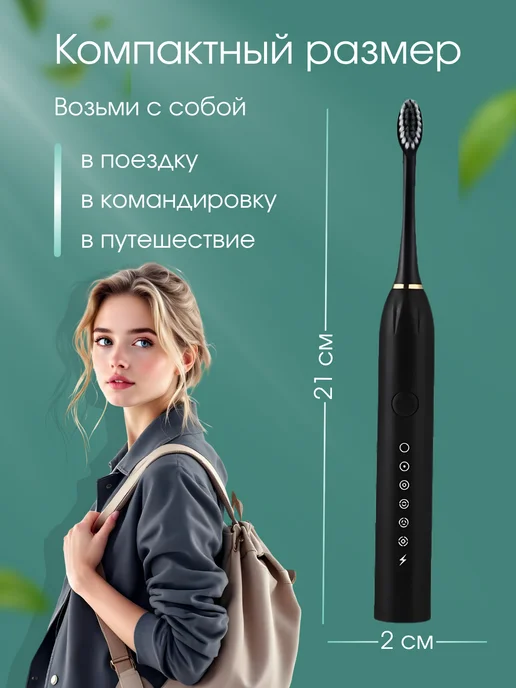 Электрическая зубная щетка, вариант, фото 6