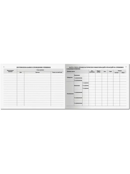 STAFF Амбулаторная медицинская карта ребенка №112 205х150 мм, 96 л, вариант, фото 4