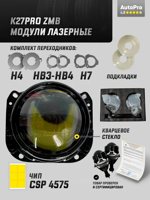 ZMB Bi-LED K5 Pro линзы 3.0 дюйма ближний-дальний свет, вариант, фото 3
