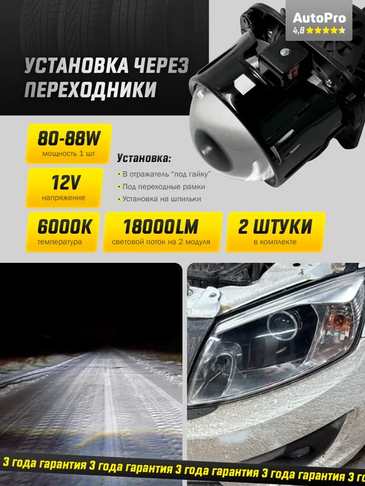 ZMB Bi-LED K5 Pro линзы 3.0 дюйма ближний-дальний свет, вариант, фото 8