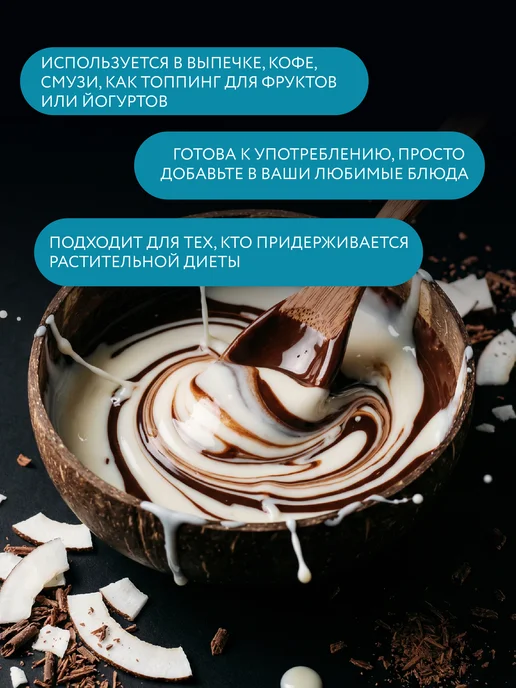 GONGO Набор кокосовых сгущенок без сахара 660 гр, 1 кг, фото 5
