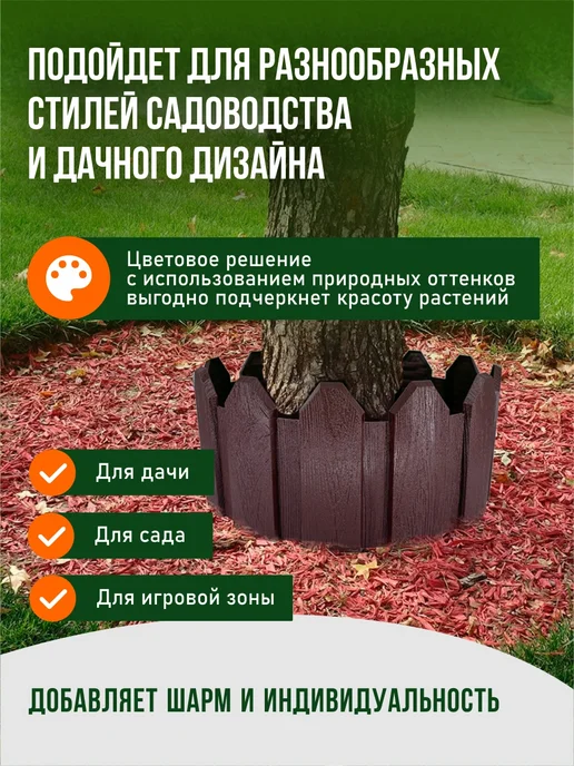 CLIM ART Заборчик садовый пластиковый коричневый 6 м. (10 шт.), 10 шт, фото 6