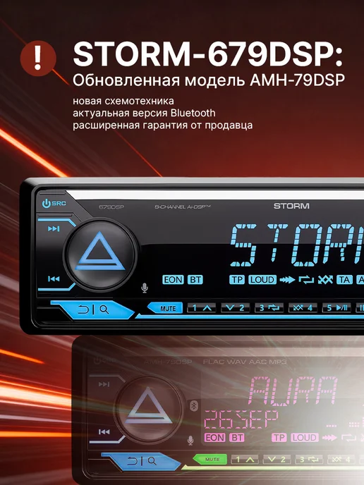 AurA Sound Equipment Магнитола для автомобиля AurA STORM-679DSP процессорная, вариант, фото 2