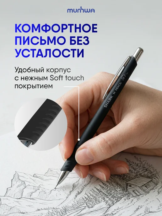 MunHwa Карандаш механический с ластиком и грифелями 0.5 HB, вариант, фото 2