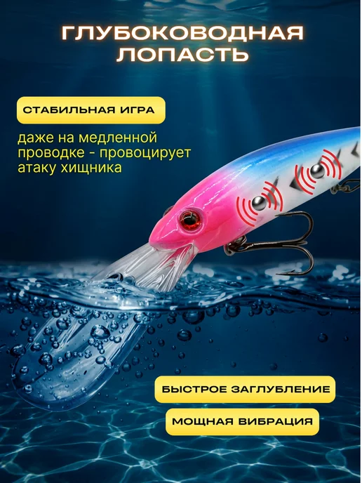 Заядлый рыбак Воблер, голубой, фото 3