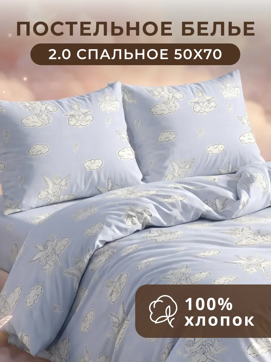 Постельное белье 2 спальное с Европростыней, наволочки 50х70