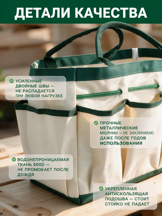 Сумка для садовых инструментов, для дачи, вариант, фото 2
