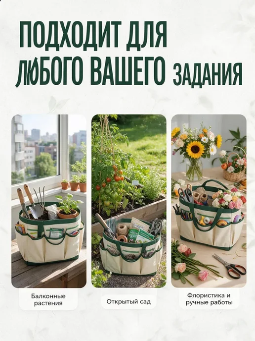 Сумка для садовых инструментов, для дачи, вариант, фото 7