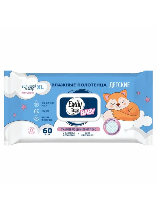 EXXE Влажные полотенца детские 3 пачки 180 штук, вариант, фото 3