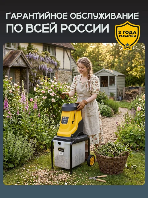 Kolner Измельчитель садовый для веток и травы KESH 3000, 50 л, фото 6