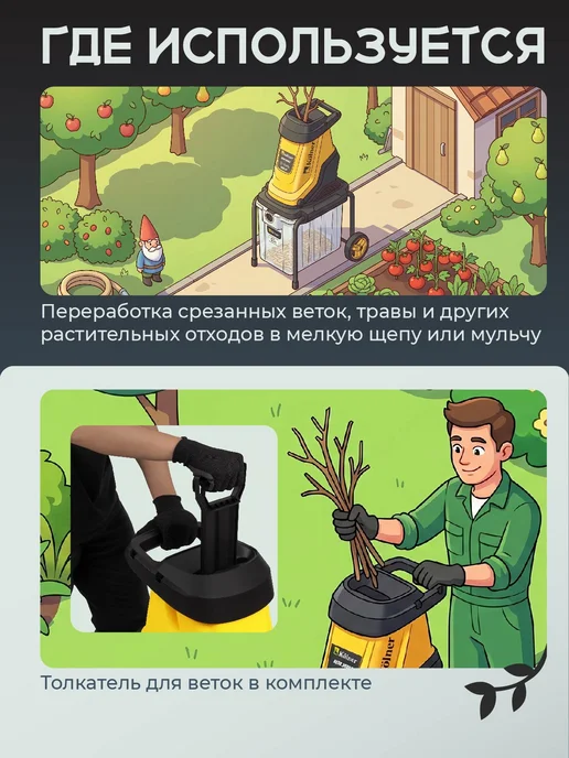 Kolner Измельчитель садовый для веток и травы KESH 3000, 50 л, фото 7