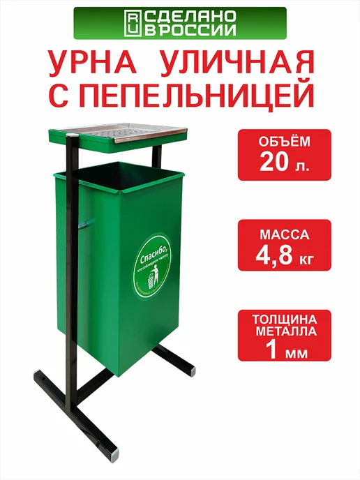 Урна для мусора с пепельницей из нержавейки, черный, фото 2