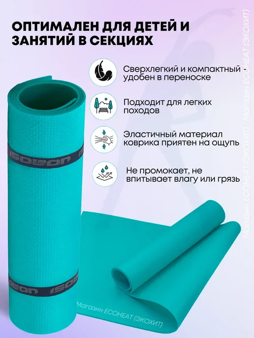 Sports Rugs Prime Коврик для зарядки и фитнеса 5 мм, голубой, фото 2