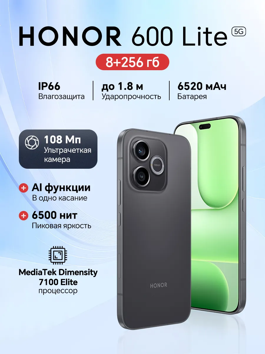 Смартфон 600 Lite 5G 8+256 ГБ, Вельветовый черный HONOR 942970946 купить в интернет‑магазине Wildberries