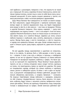 Мир на краю карты Ridero. Вид 3.