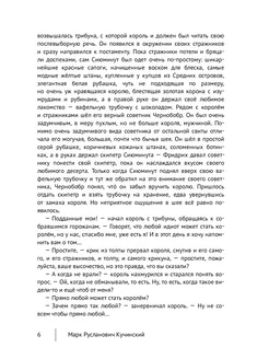 Мир на краю карты Ridero. Вид 5.