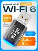 Wi fi адаптер для пк USB 5G 2.4G Bluetooth 5.4 Wi-Fi адаптер 942946976 купить за 669 ₽ в интернет‑магазине Wildberries