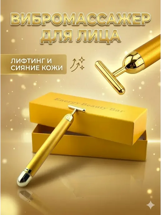 Кана0101 Вибромассажер для лица компактный, желтый, фото 2