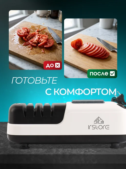 IR.Store Точилка для ножей электрическая ножеточка ножниц кухонных, черный, фото 2