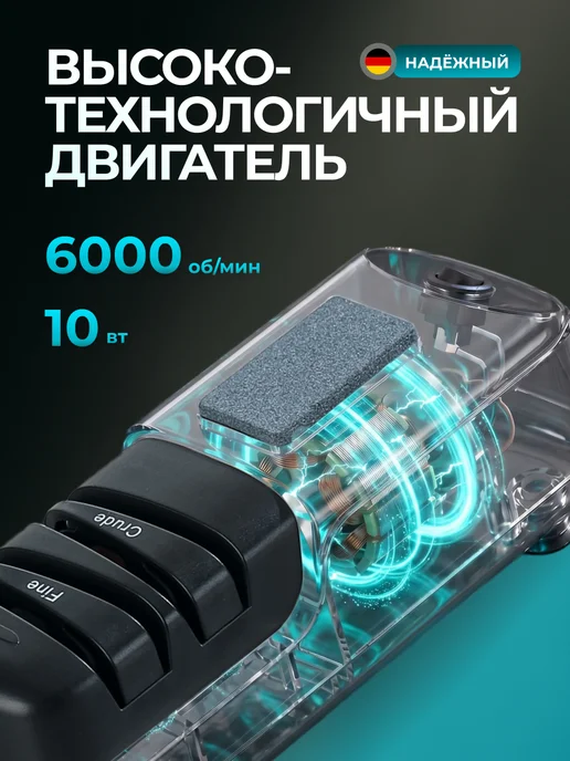 IR.Store Точилка для ножей электрическая ножеточка ножниц кухонных, черный, фото 4