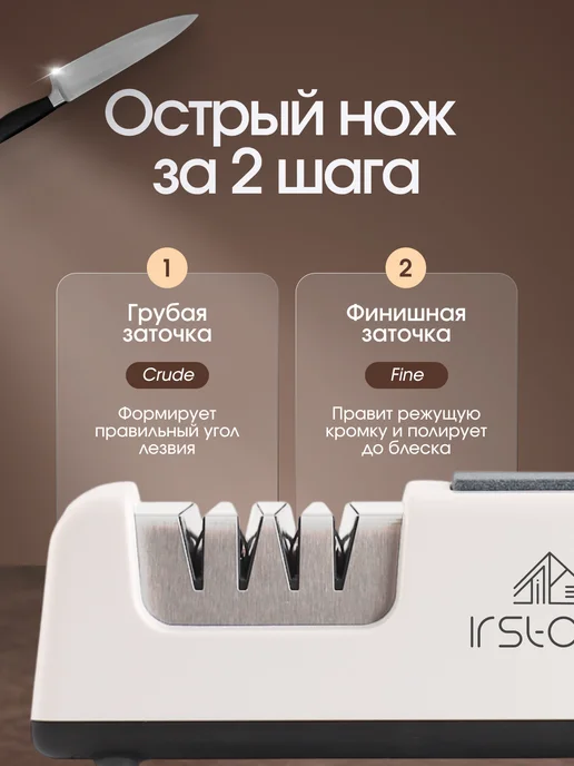 IR.Store Точилка для ножей электрическая ножеточка ножниц кухонных, белый, фото 2