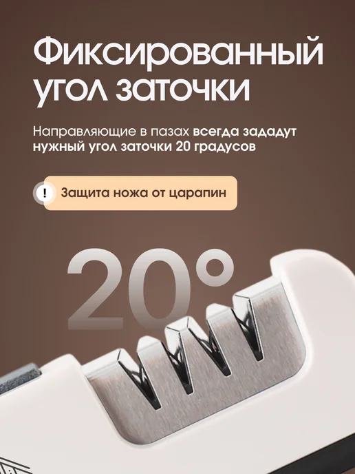 IR.Store Точилка для ножей электрическая ножеточка ножниц кухонных, белый, фото 4