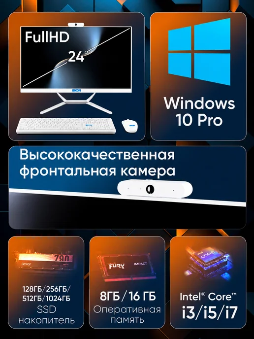 BIKON Моноблок Intel Core i5-2400, DDR3 16ГБ, SSD 128ГБ, 16 ГБ, 256 ГБ, фото 2