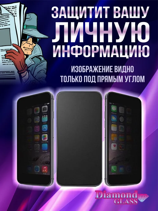 DiamondGlass Защитное стекло антишпион на xiaomi redmi note 15 pro, 2 шт, фото 2