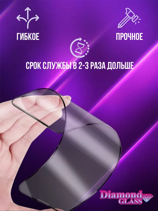 DiamondGlass Защитное стекло матовое на xiaomi redmi note 15 pro, 2 шт, фото 3