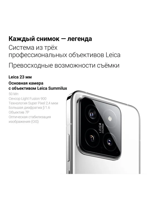 Смартфон Xiaomi 14 12/512 ГБ, белый, фото 2