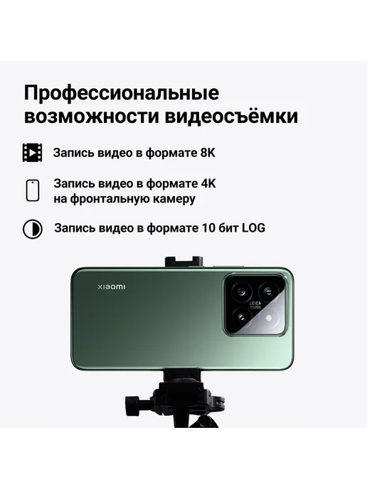 Смартфон Xiaomi 14 12/512 ГБ, белый, фото 3