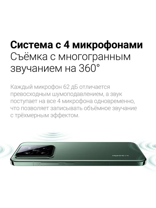 Смартфон Xiaomi 14 12/512 ГБ, белый, фото 4