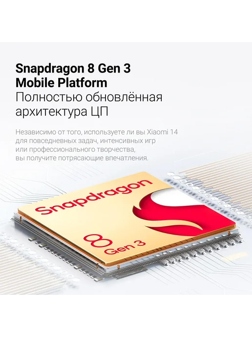 Смартфон Xiaomi 14 12/512 ГБ, белый, фото 7