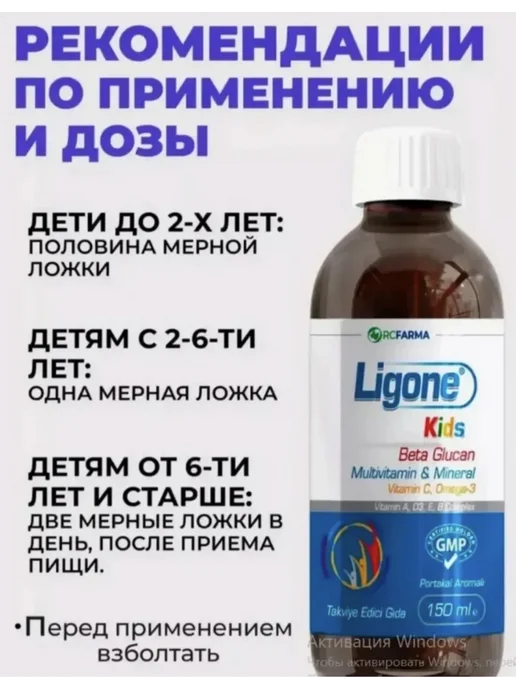 RCFARMA Мультивитаминный сироп для детей, витамины и минералы для им…, 150 мл, фото 3