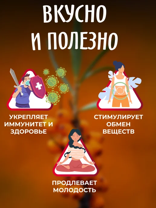 Мед и Конфитюр Облепиха с семенами тыквы в сосновом сиропе 240 гр, 2 шт, 240 г, фото 3